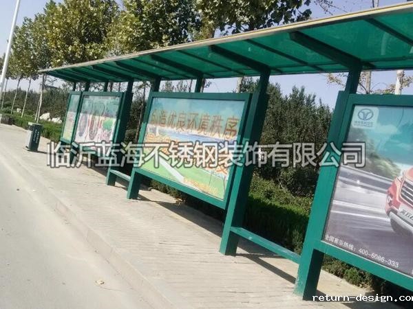 绿色公交车站牌