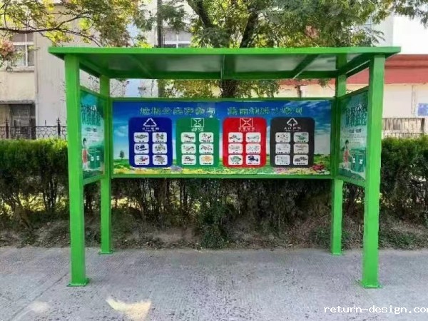 垃圾分类亭1