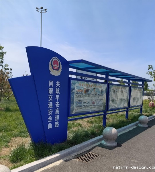 华体汇赞助宣传栏